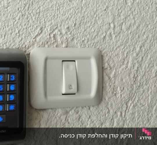 לוח מקשים עם תאורה כחולה ליד מתג פעמון